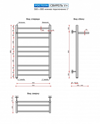 Полотенцесушитель Ростела Свирель V+ нижнее подключение 1" 50x80 10 перекладин с полкой золото